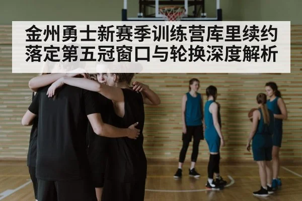 basketball team huddle