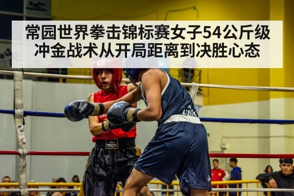 boxing ring match