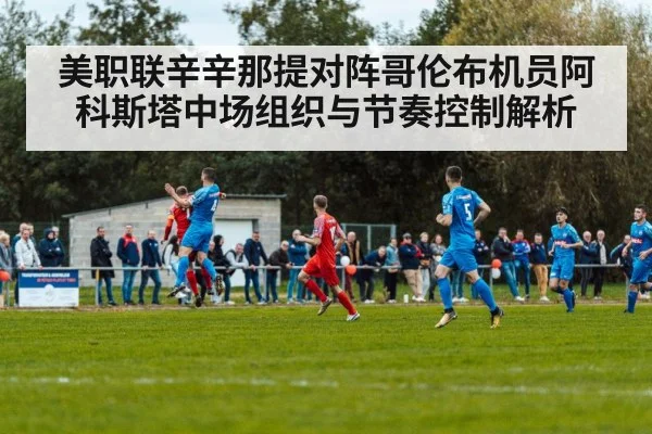 soccer match action